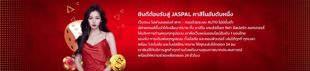 jaspal189 ทางเข้า